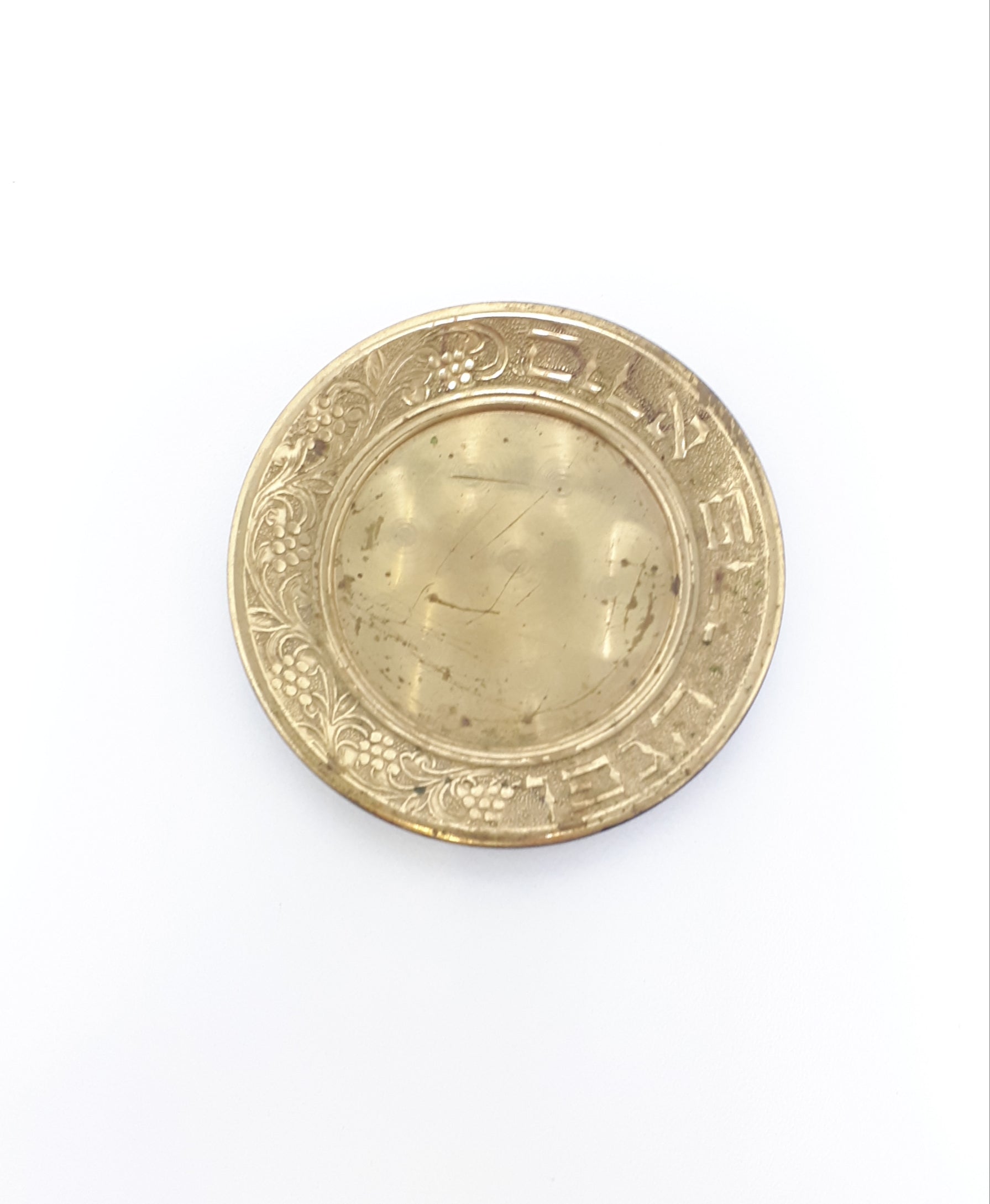 Small Vintage Brass Judaica Dish