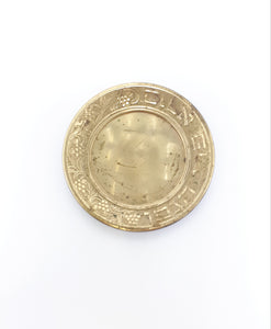 Small Vintage Brass Judaica Dish